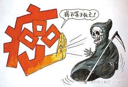 癌症到底博鱼boyu官网是什么？(图1)